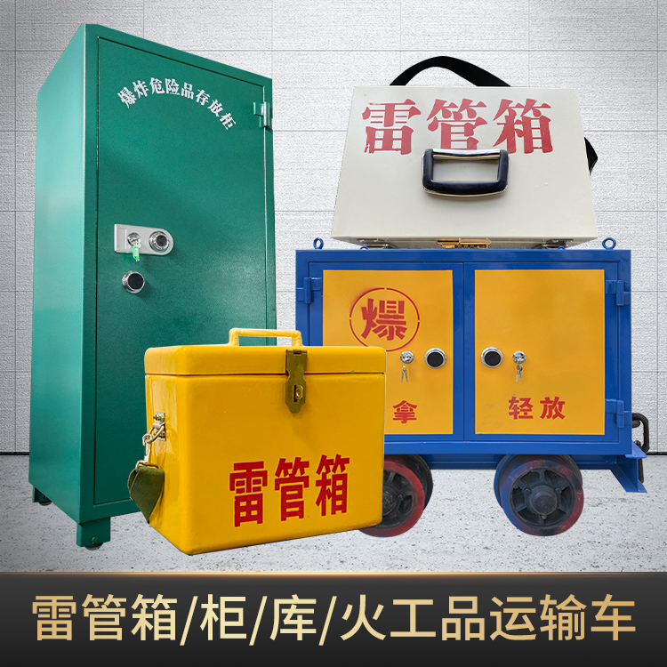 衡南危险品存放柜使用注意事项全解析