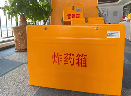 衡南炸药箱的意义